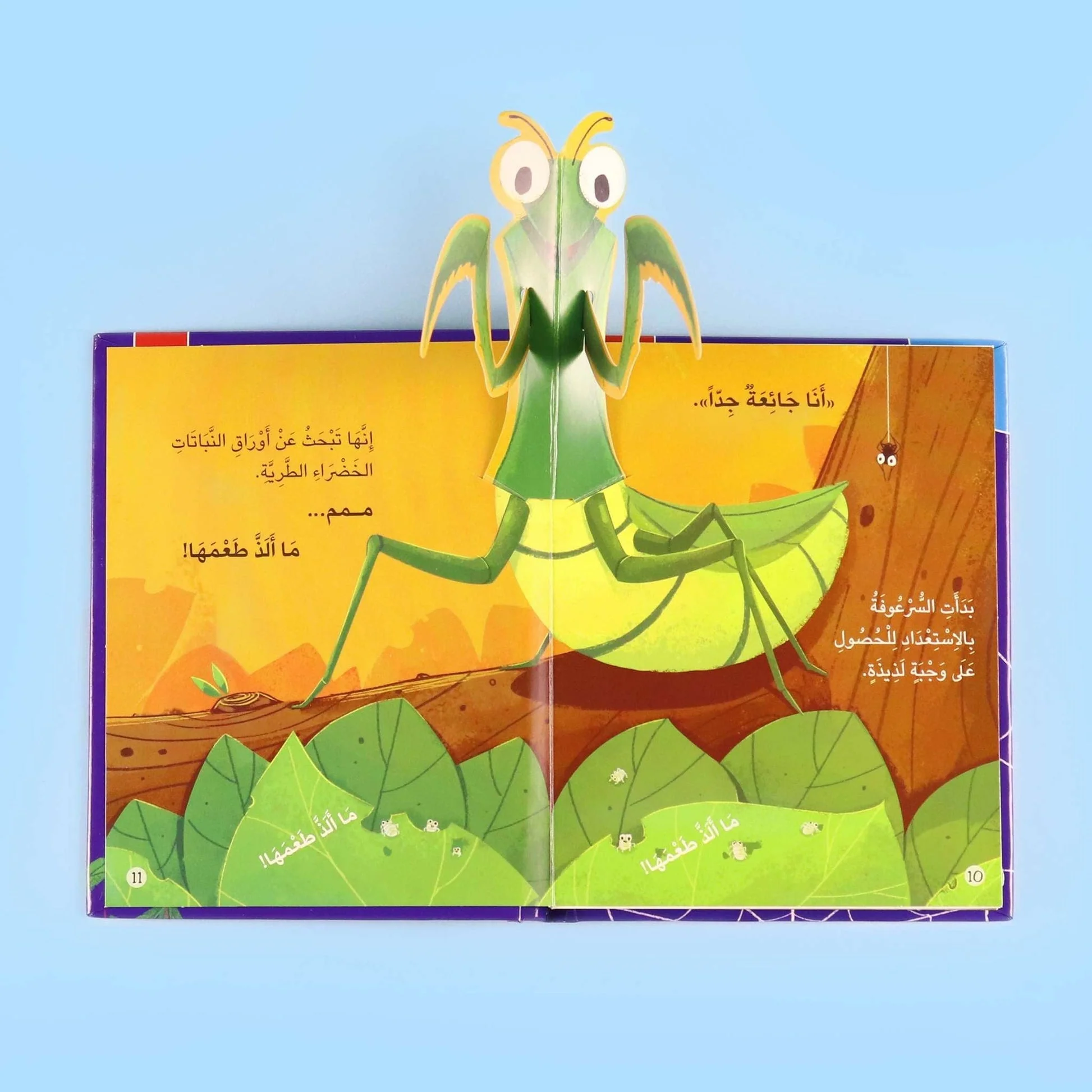 ثلاثي الابعاد - اريد ان اكل ما يفيدني - Image 3