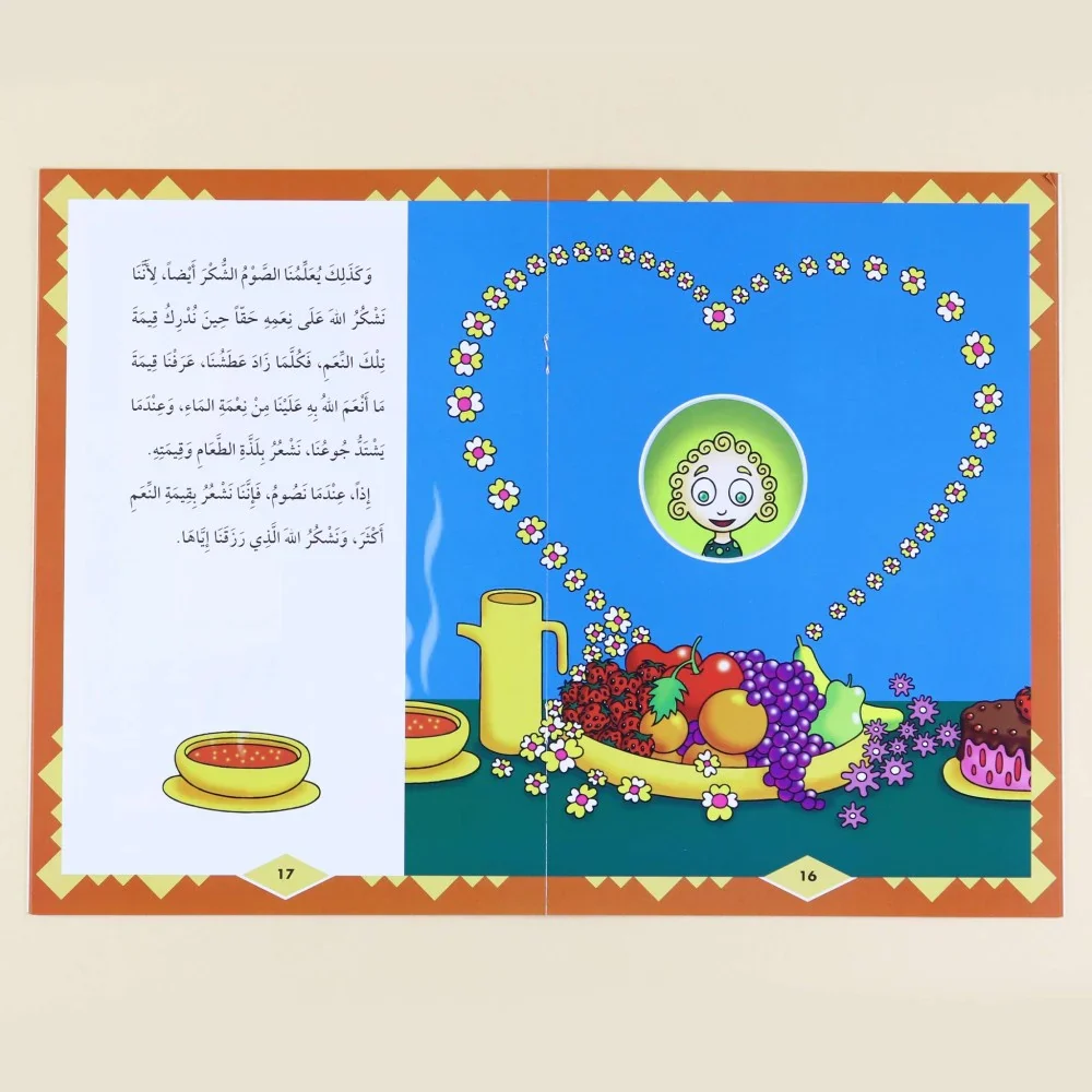 سلسلة أنا أتعلم أمور ديني (10 كتب) - Image 15