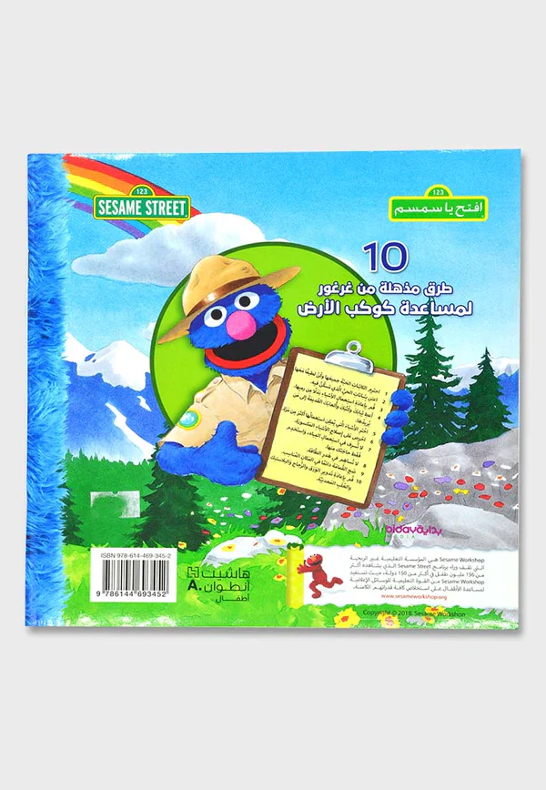 طرق مذهلة من غرغور لمساعدة كوكب الارض - Image 2