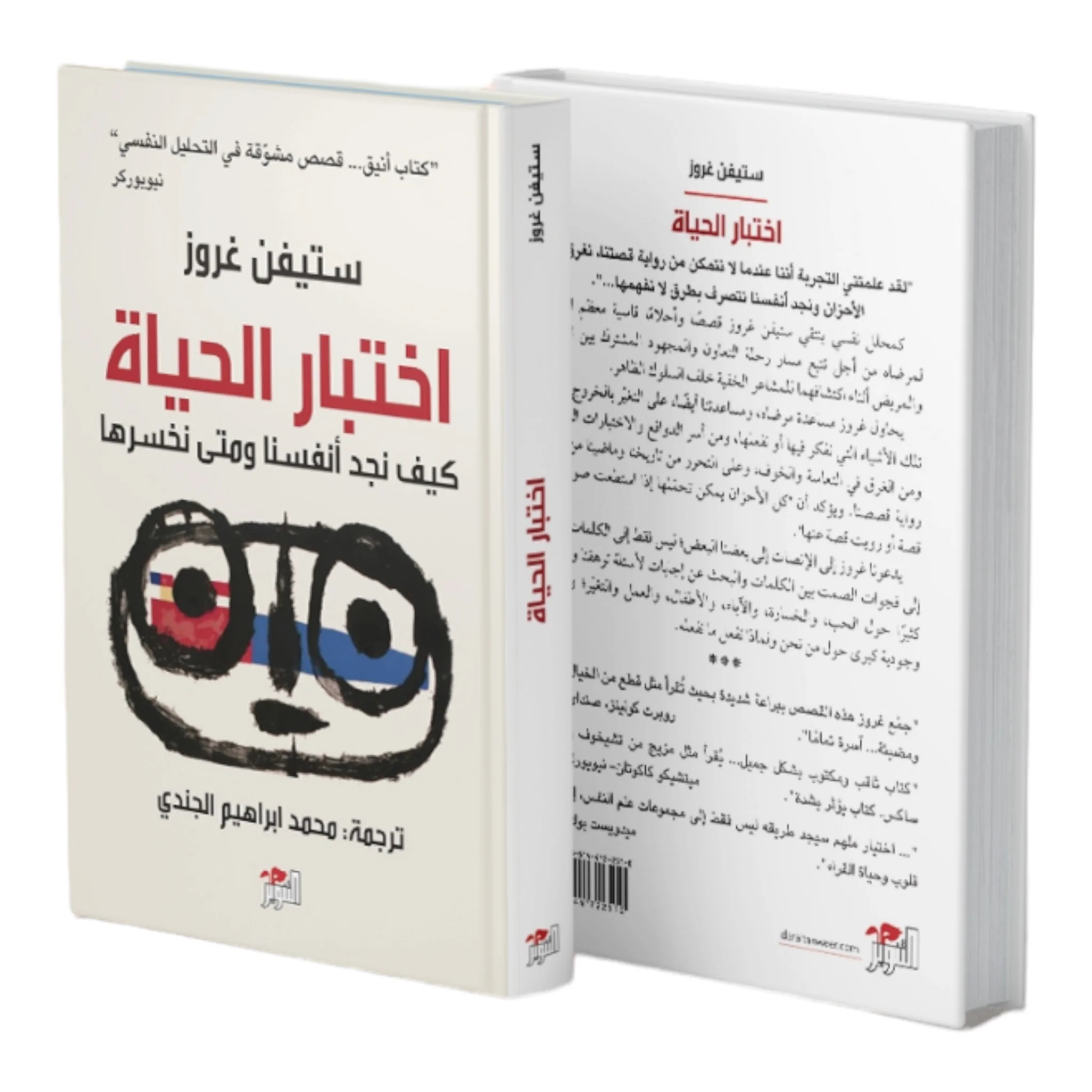 اختبار الحياة كيف نجد انفسنا ومتى نخسرها - Image 2