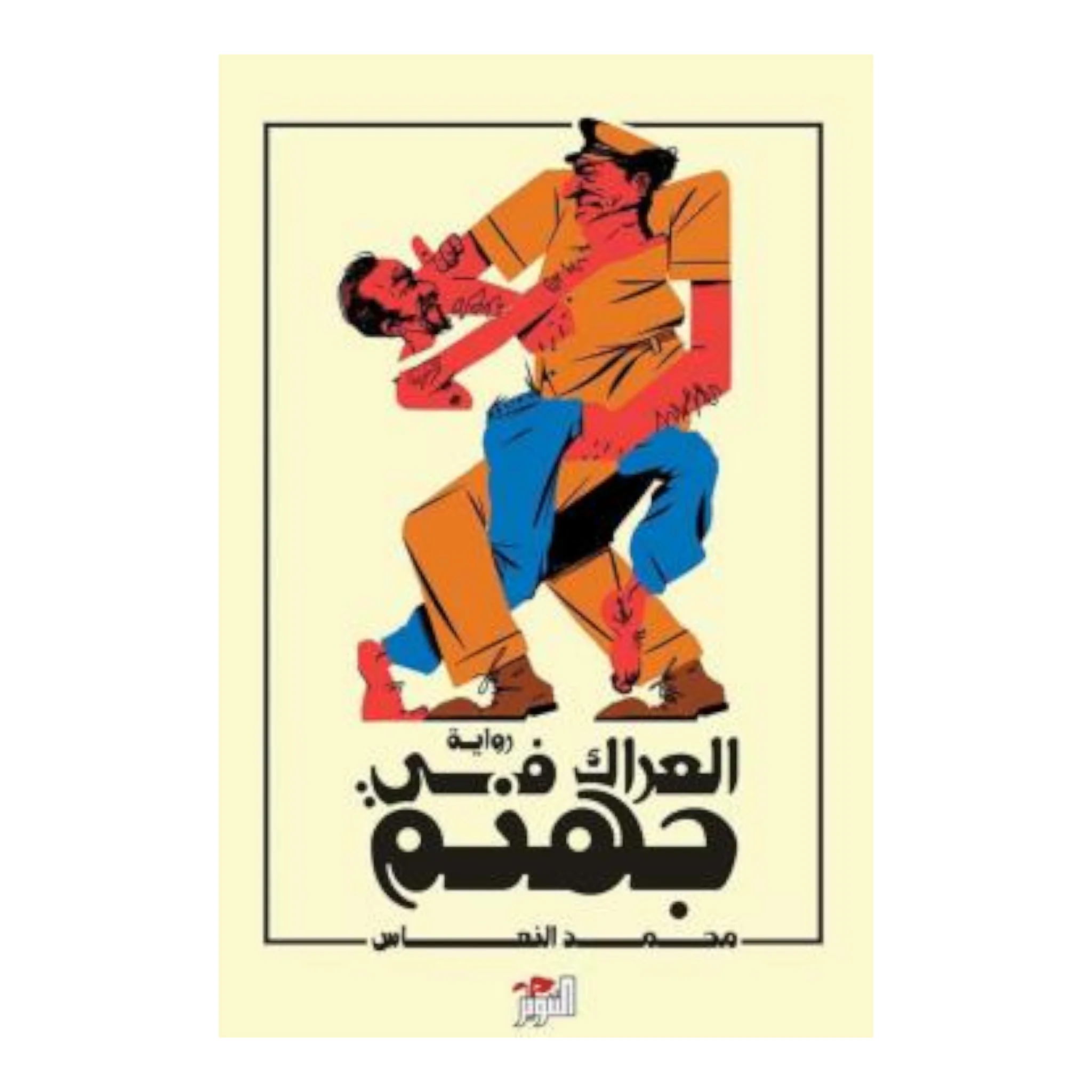 صورة مصغرة 1