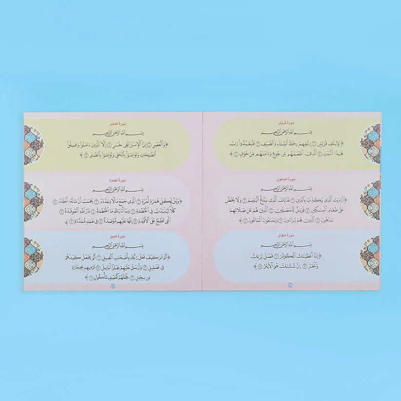 تعليم الوضوء والصلاة خطوة خطوة - للفتيات - Image 4