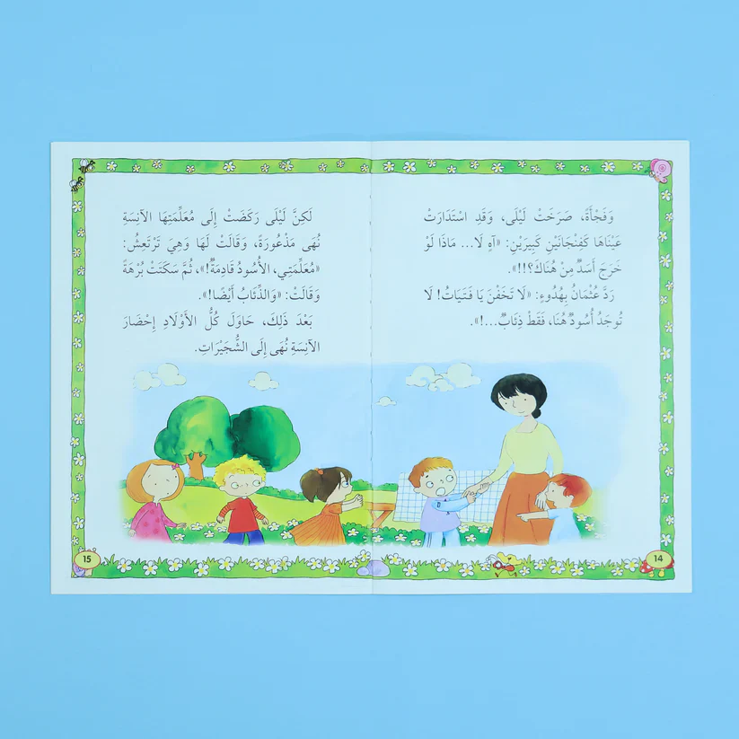 سلسلة الله يحبني وأنا أحب الله - 12 قصة - Image 11