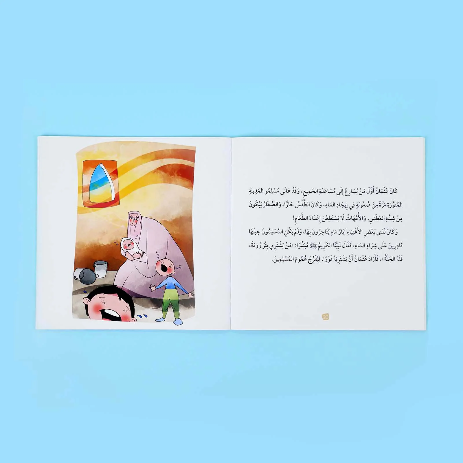 سلسلة تعليم الأخلاق والقيم مع الصحابة - العشرة المبشرون بالجنة - Image 16