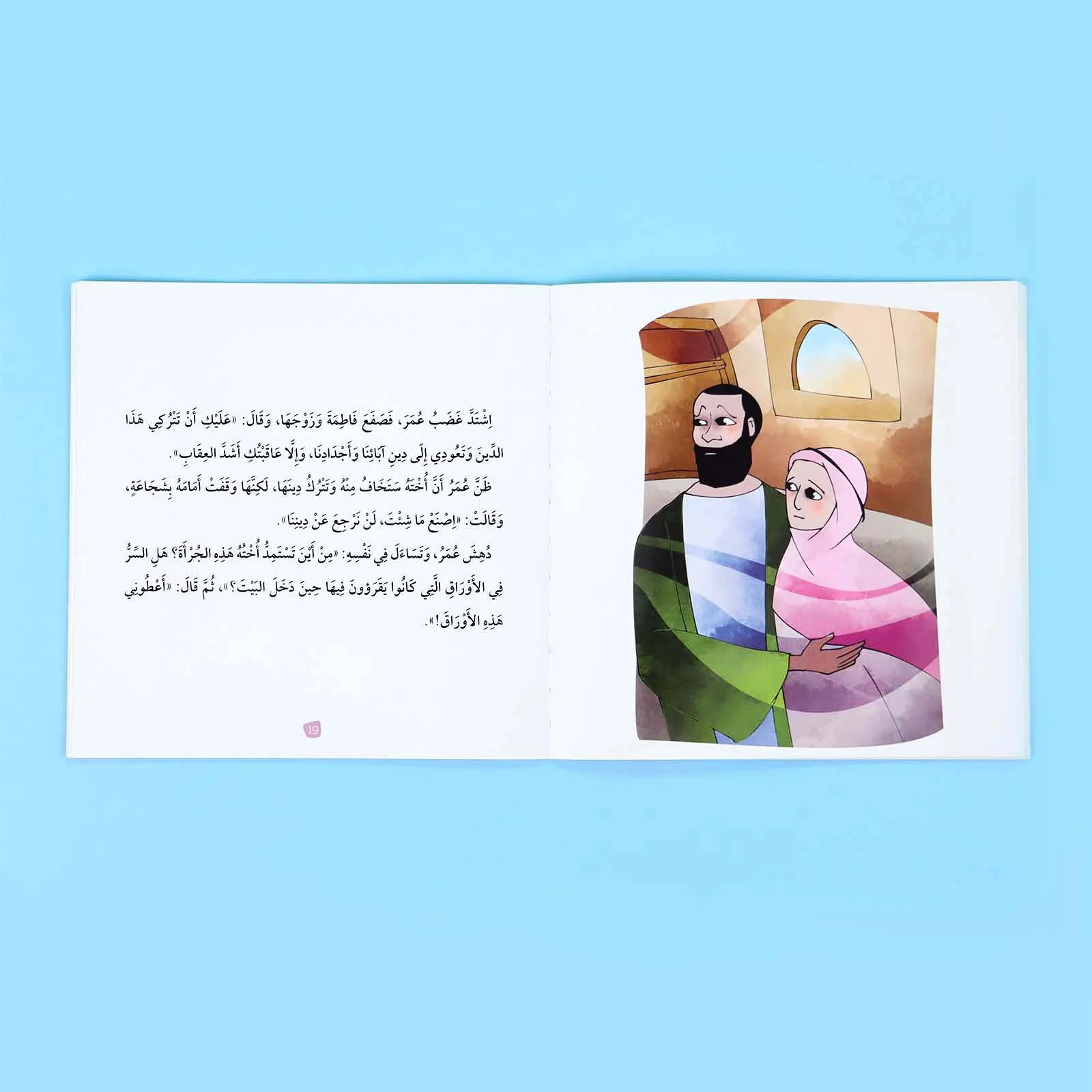 سلسلة تعليم الأخلاق والقيم مع الصحابة - العشرة المبشرون بالجنة - Image 19