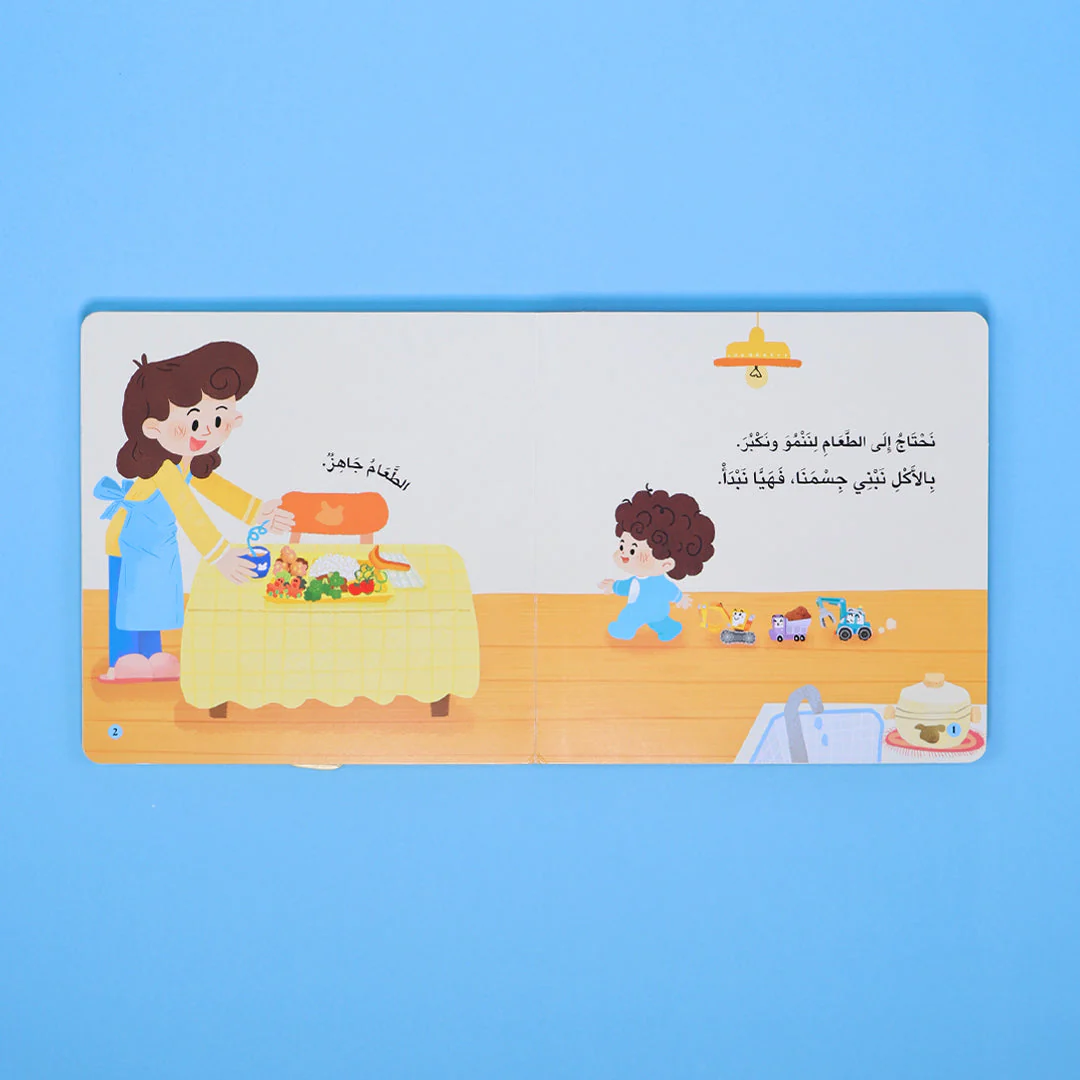 المكتشف الصغير - نأكل لننمو - Image 2