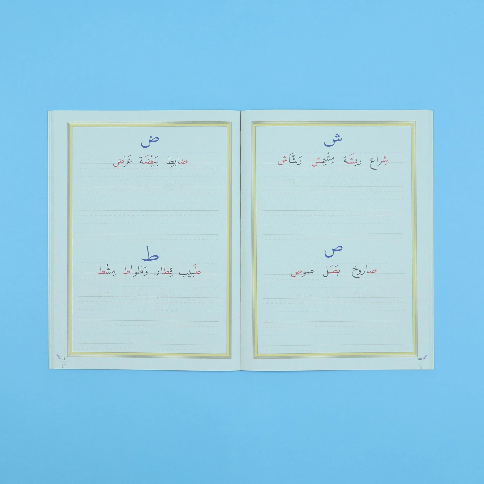 سلسلة الخط العربي - المستوى الاول - Image 2