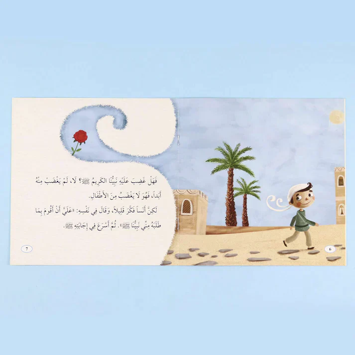 سلسلة الصحابة الصغار (6 كتب) - Image 6