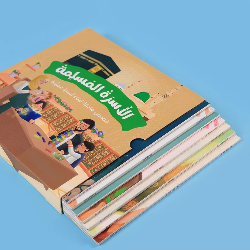 سلسلة الأسرة المسلمة 7 قصص تجمع كل ما تحتاجه لتربية أبنائك - Image 4