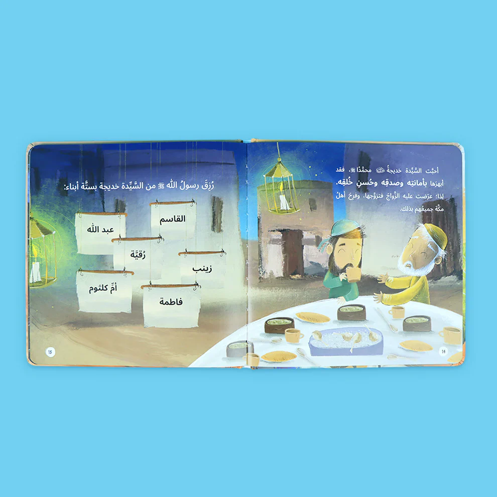 سلسلة محمد رسول الله ﷺ - 3 قصص - Image 4