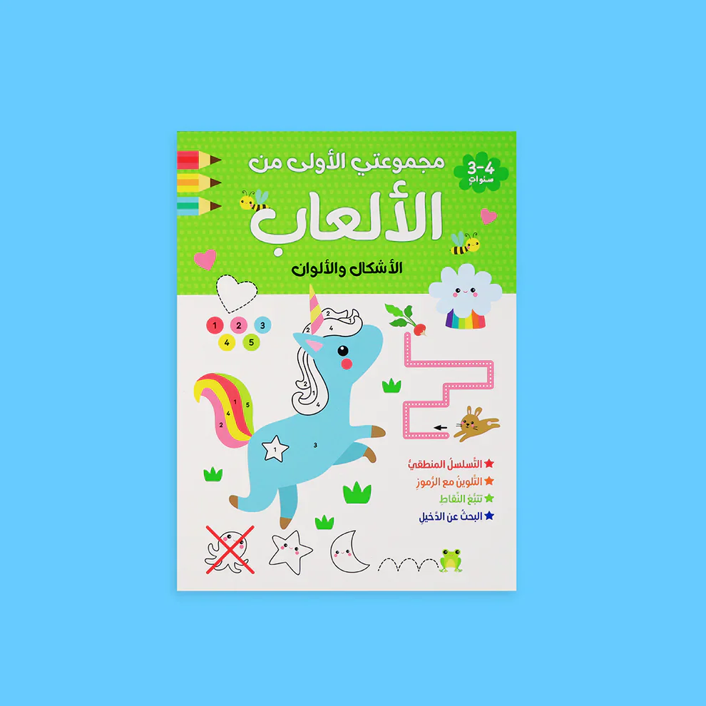 مجموعتي الأولى من الألعاب - Image 2