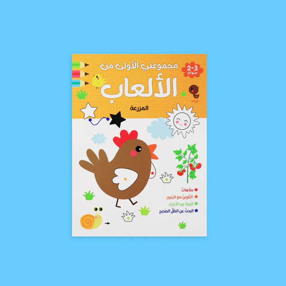 مجموعتي الأولى من الألعاب - Image 3