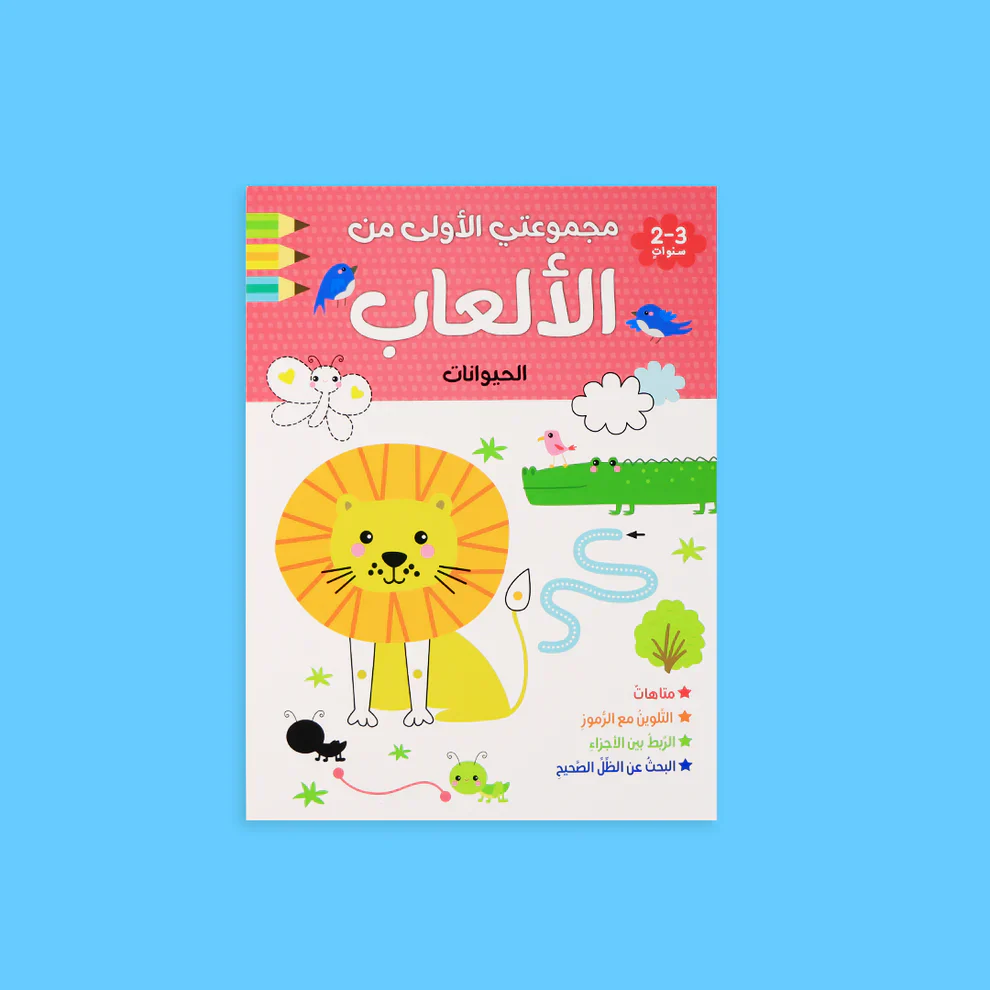مجموعتي الأولى من الألعاب - Image 4