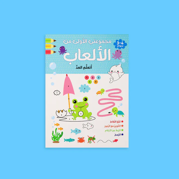 مجموعتي الأولى من الألعاب - Image 5