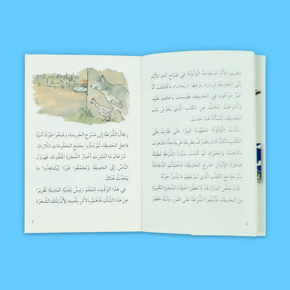 سلسلة مغامرات مع أبي - 3 قصص - Image 4