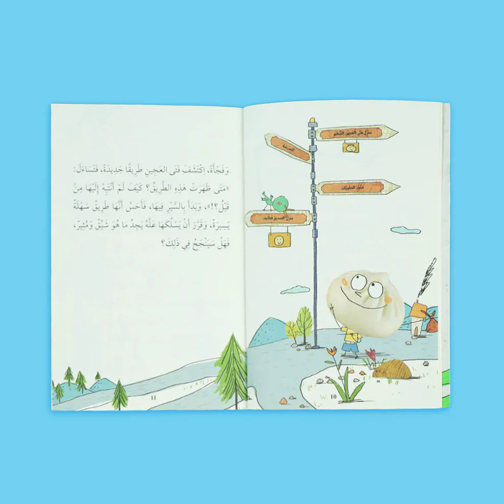 سلسلة قراء المستقبل - فتى العجين 4 قصص - Image 6