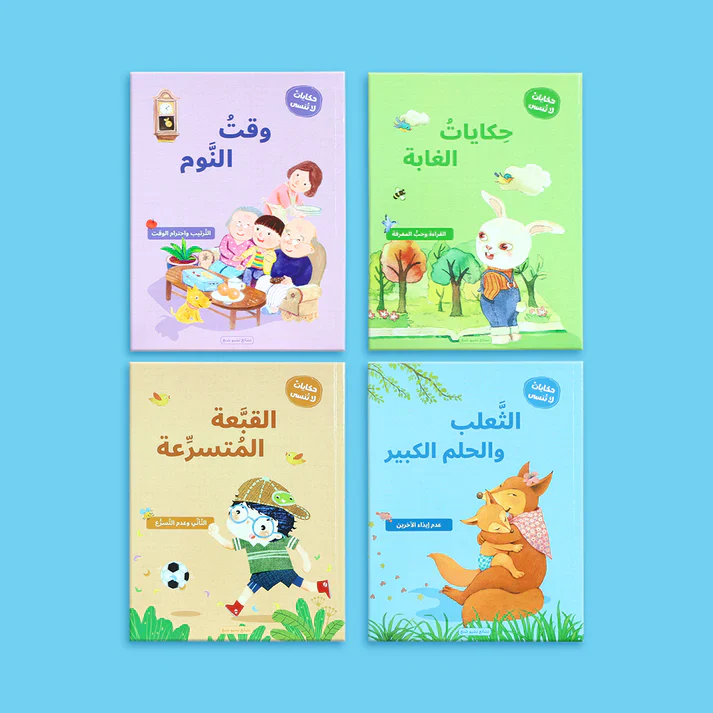 حكايات لا تنسى - 4 قصص - Image 2