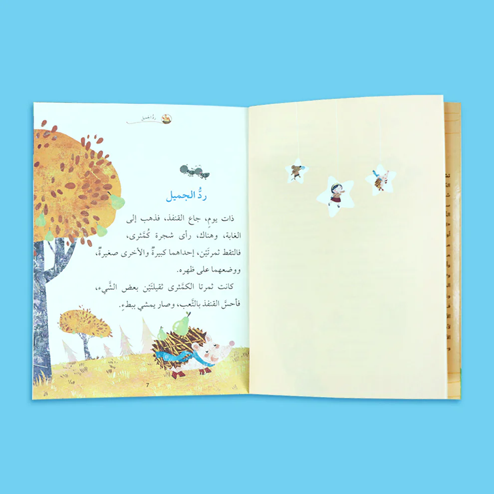 حكايات لا تنسى - 4 قصص - Image 5