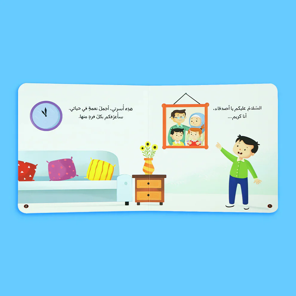 الحمد لله على نعمه - أطفالنا يحمدون الله - Image 6