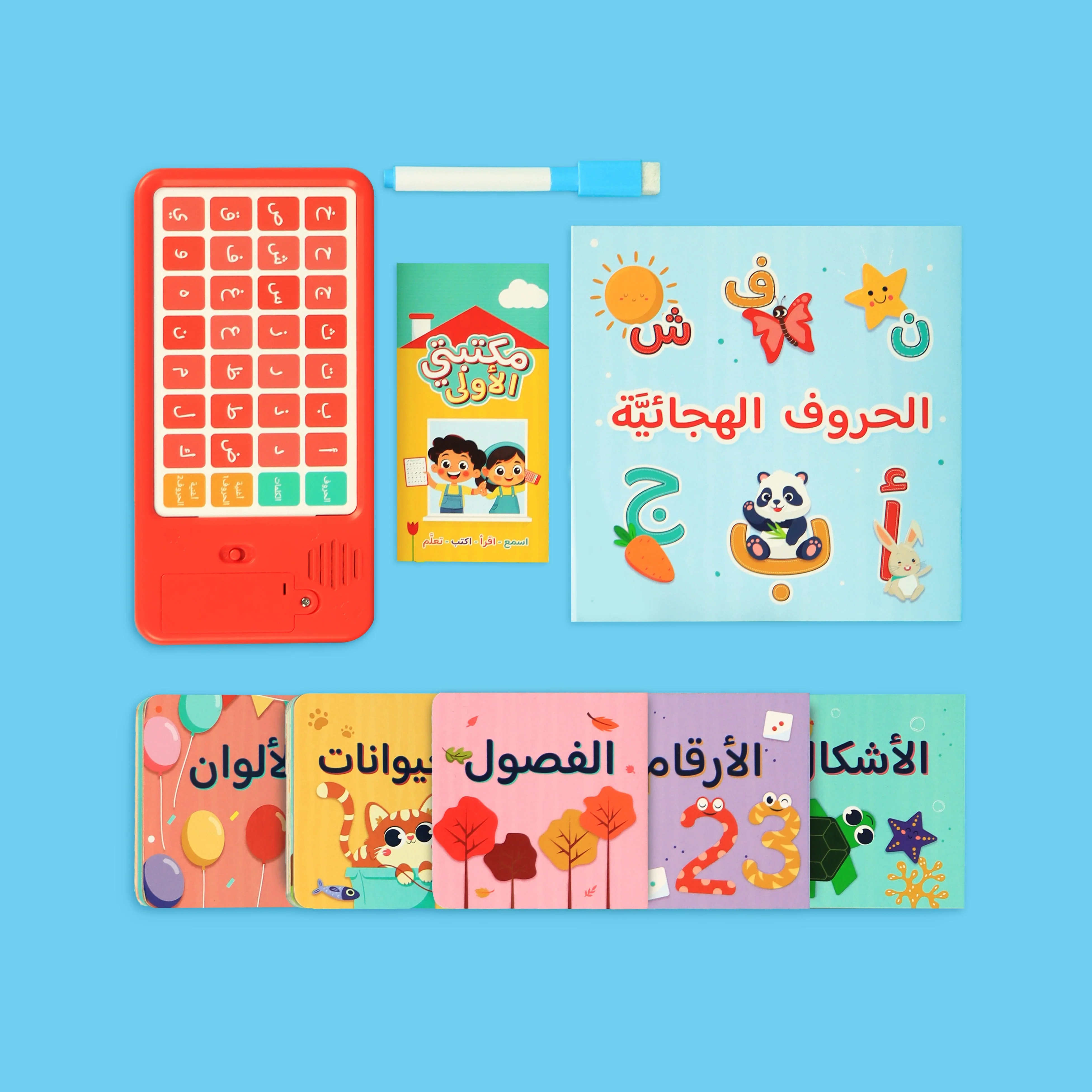مكتبتي الأولى مكتبة متكاملة للصغار داخل حقيبة واحدة - Image 3