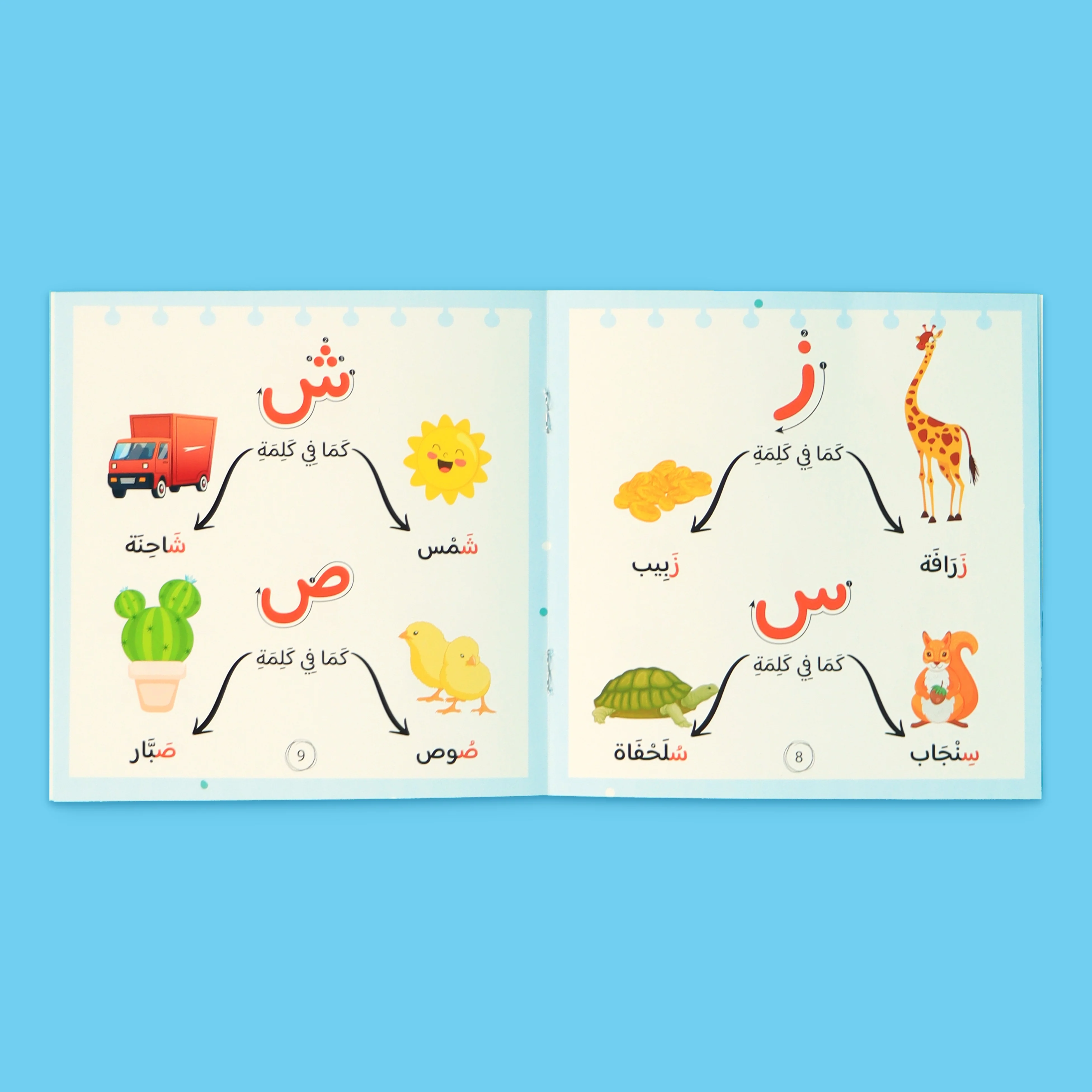 مكتبتي الأولى مكتبة متكاملة للصغار داخل حقيبة واحدة - Image 5