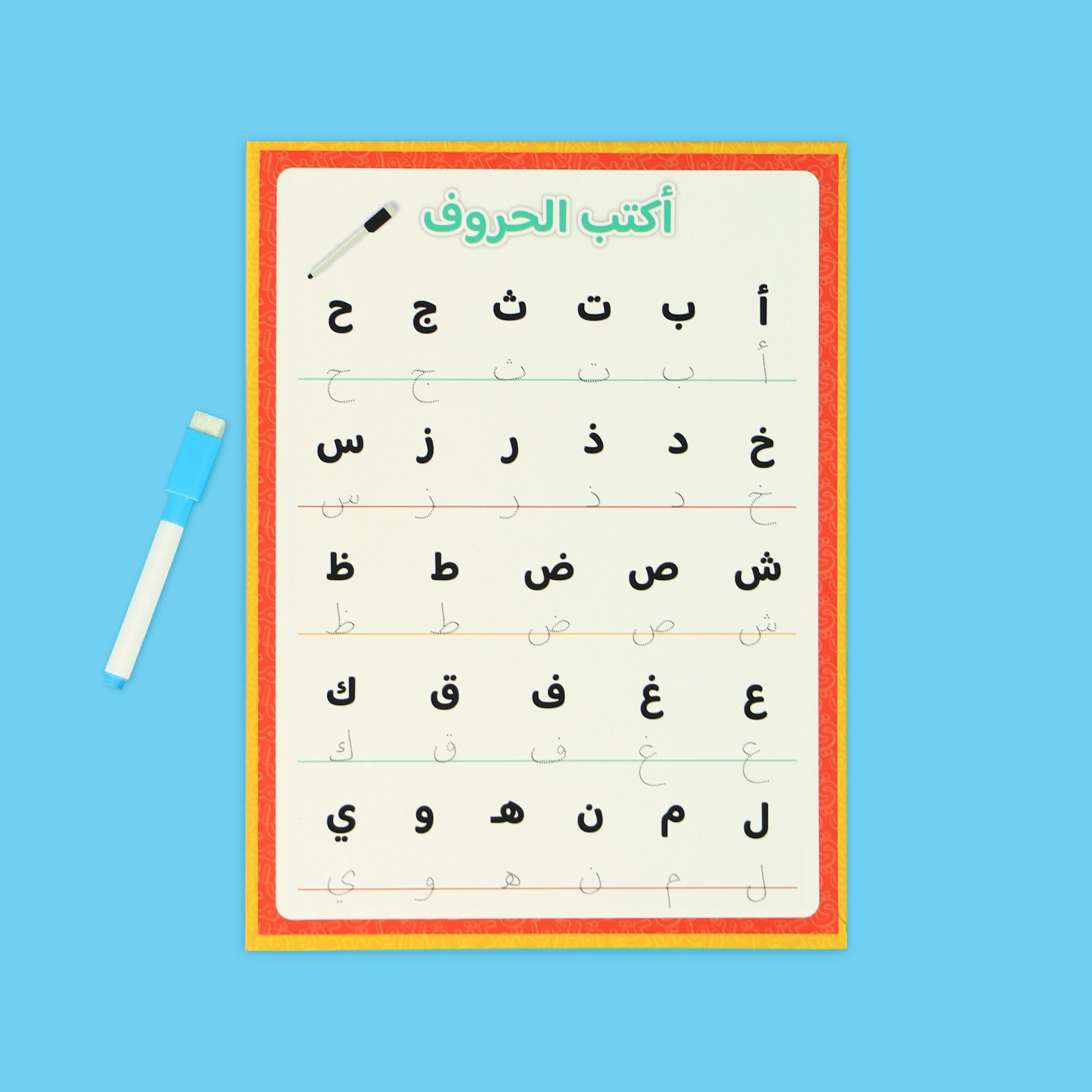 مكتبتي الأولى مكتبة متكاملة للصغار داخل حقيبة واحدة - Image 6