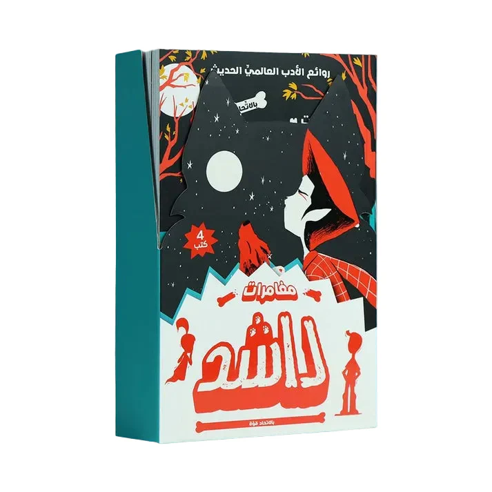 سلسلة مغامرات راشد 4 كتب