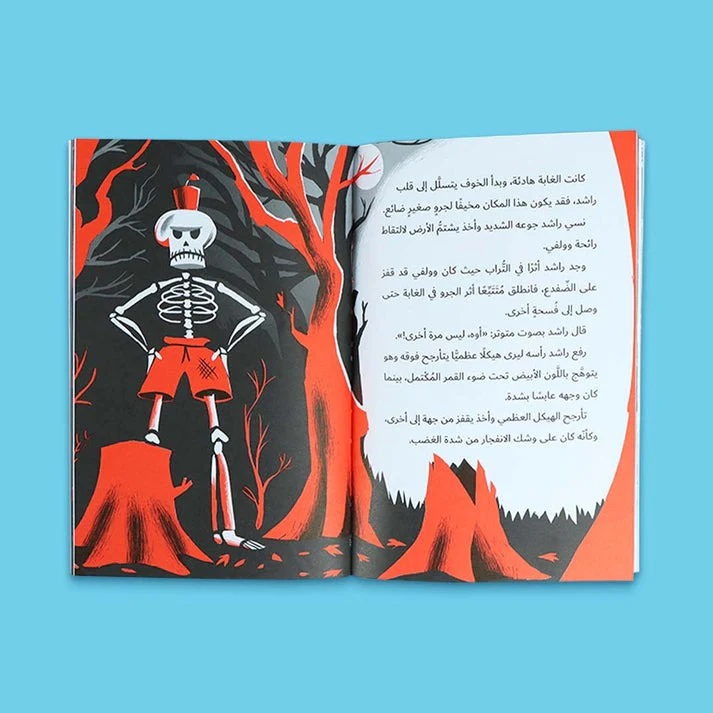 سلسلة مغامرات راشد 4 كتب - Image 9