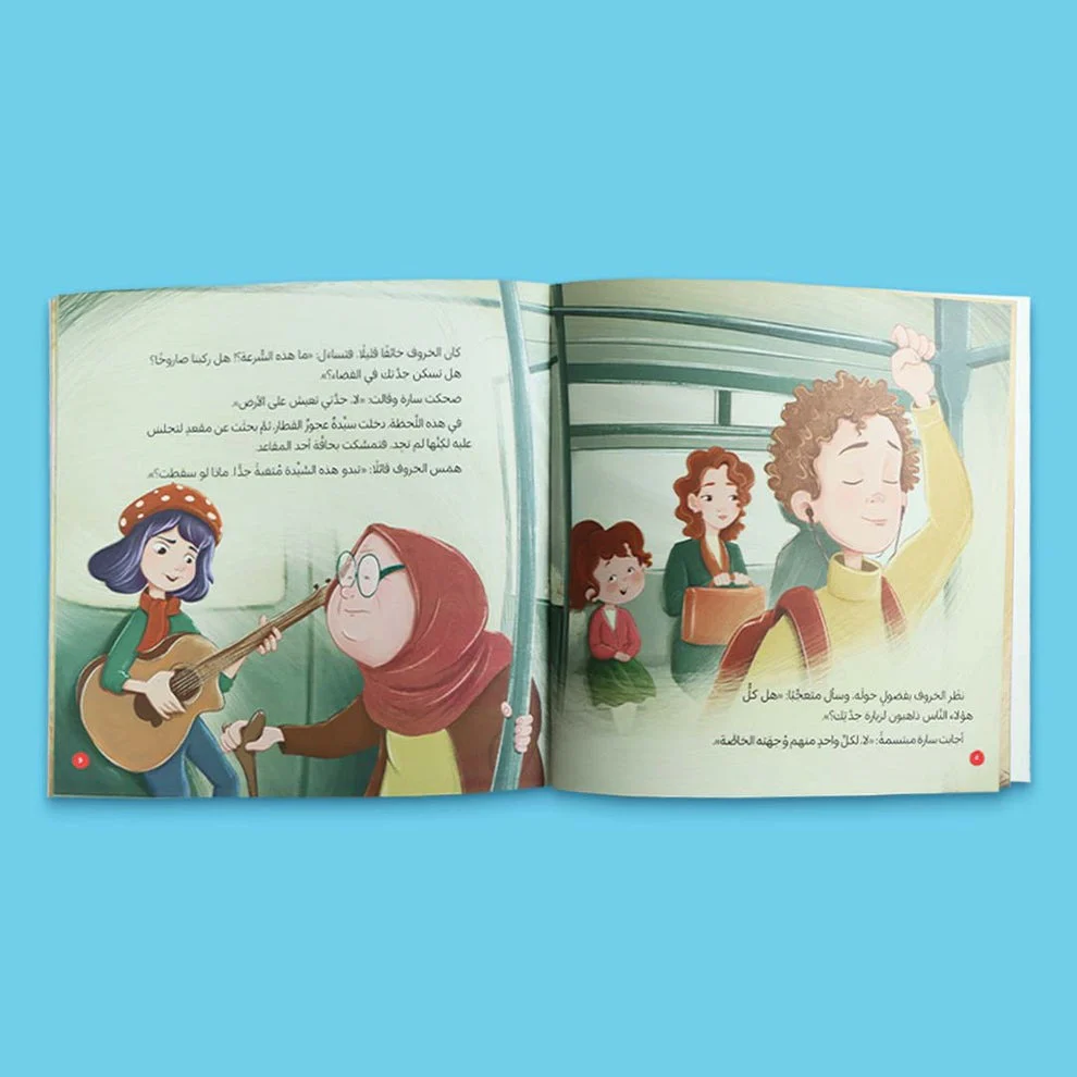 سلسلة القراءة للصغار – مع خروفي الصغير 5 كتب - Image 10