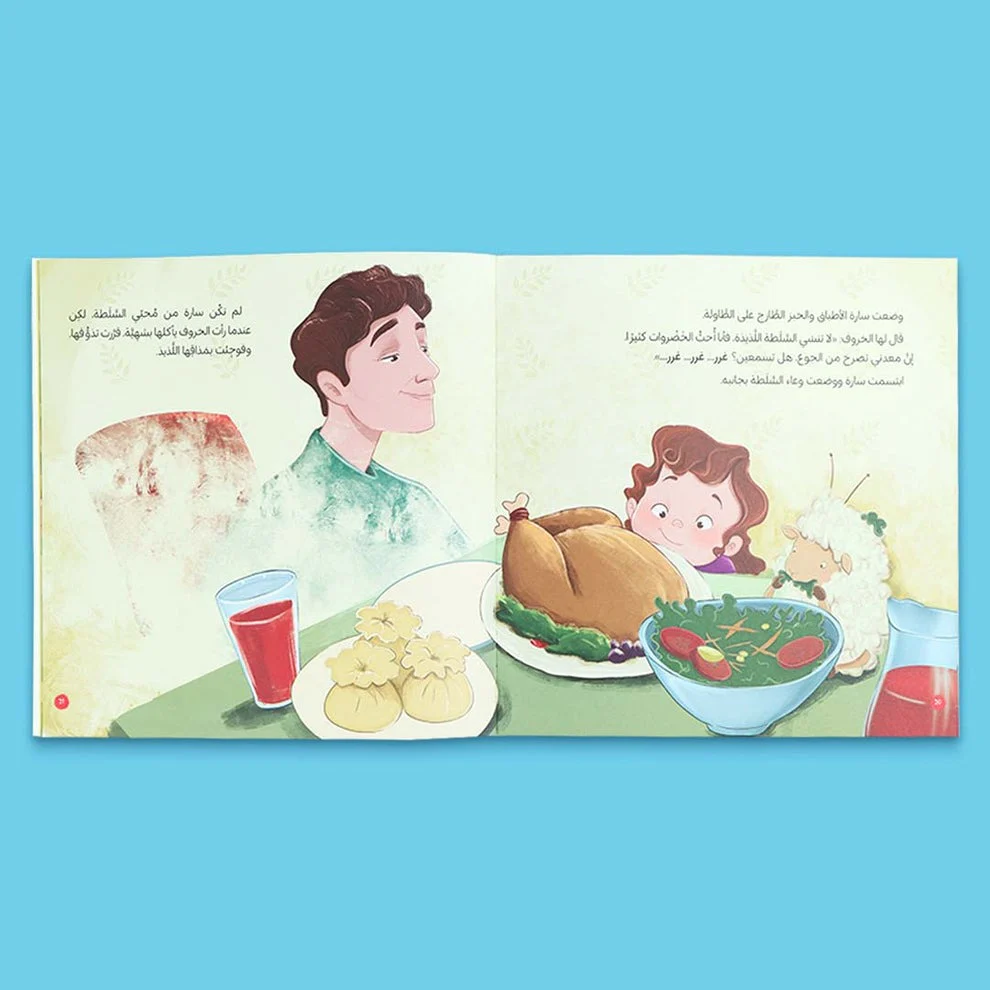 سلسلة القراءة للصغار – مع خروفي الصغير 5 كتب - Image 5