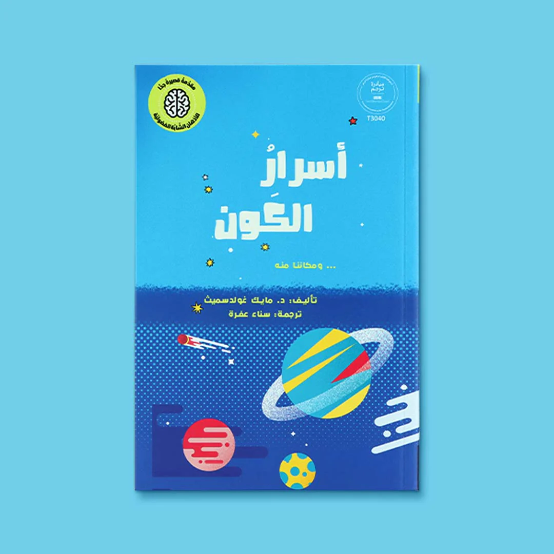 سلسلة المفكرون الشباب (4 كتب) - Image 2