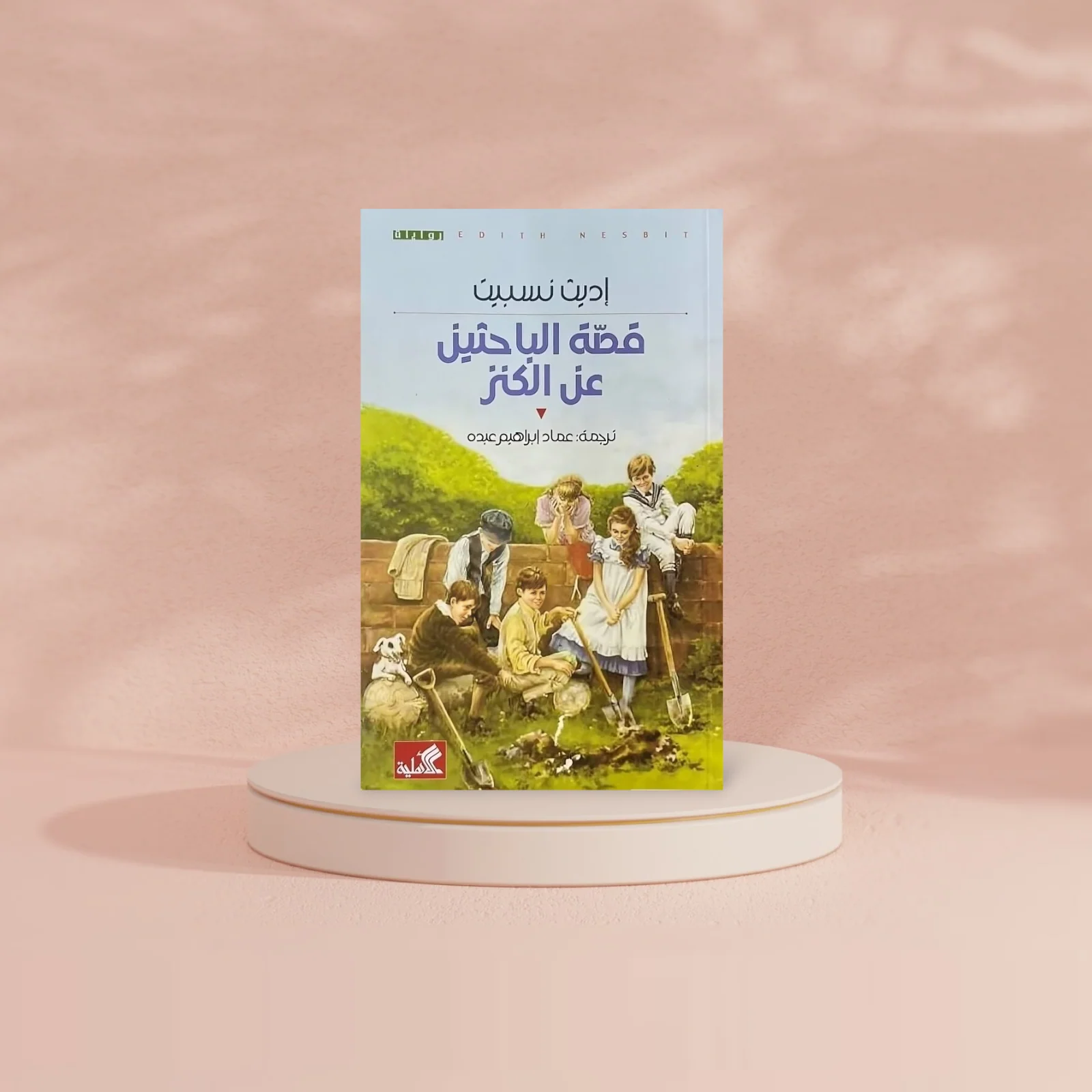 قصة الباحثين عن الكنز - Image 2