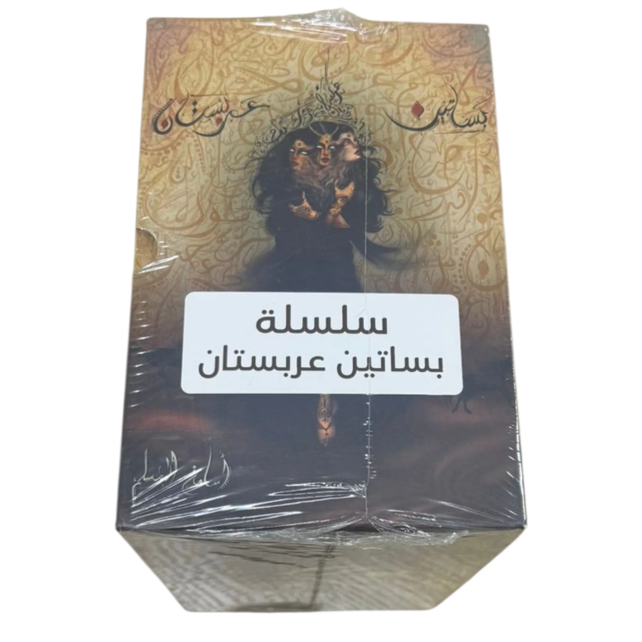 سلسلة كتب بساتين عربستان 6 اجزاء هارد كافر - اسامة المسلم - Image 7