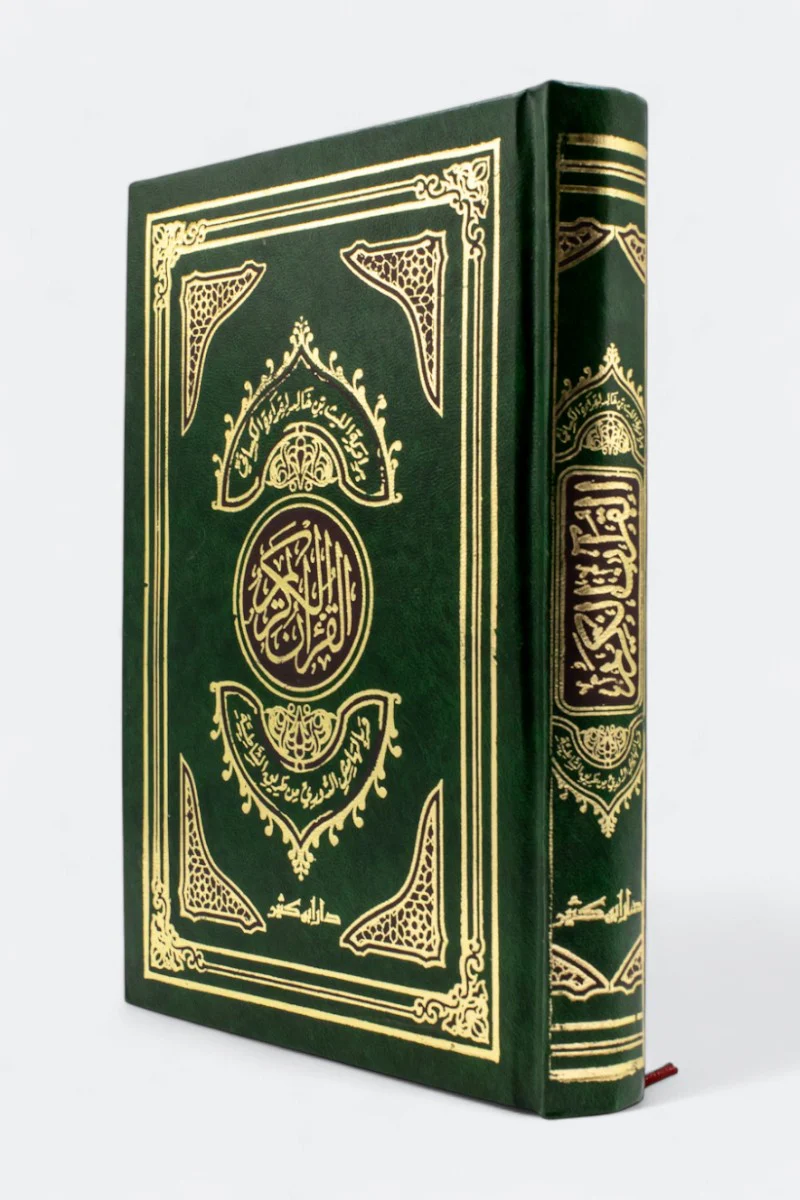 القرآن الكريم برواية الليث بن خالد لقراءة الكسائي وبالهامش الدوري من طريق الشاطبية