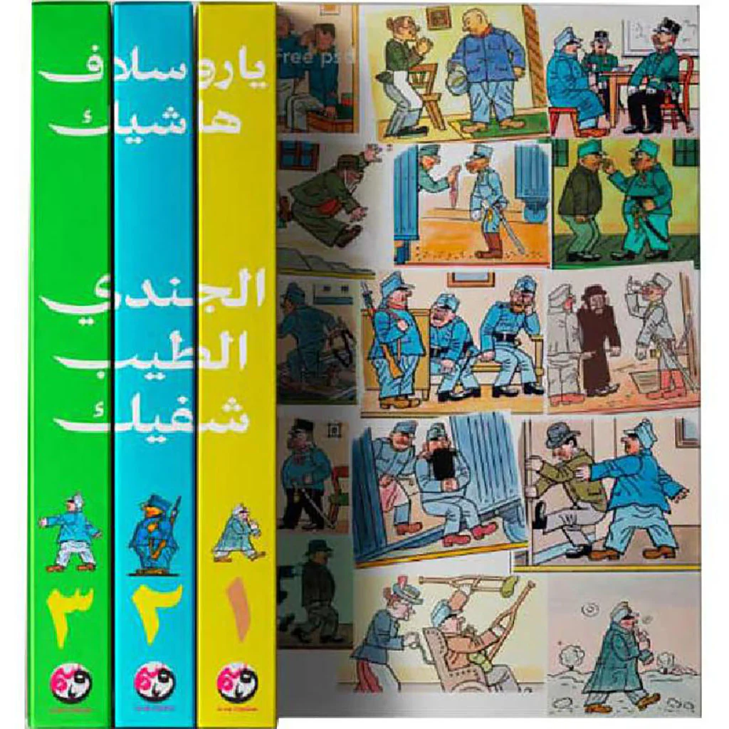 ‎الجندي الطيب شفيك 3 اجزاء‎