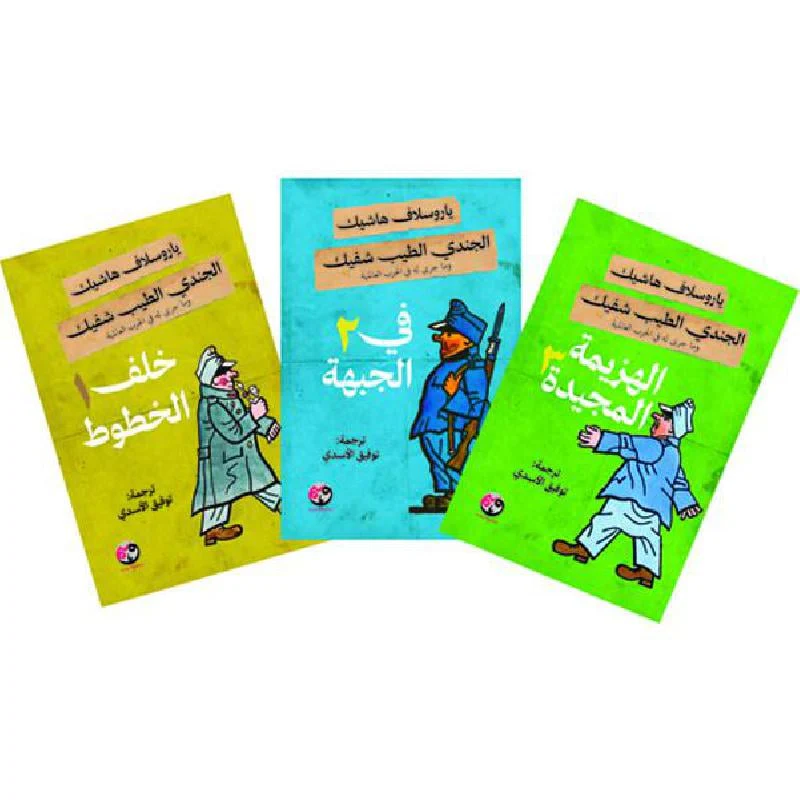 ‎الجندي الطيب شفيك 3 اجزاء‎ - Image 3