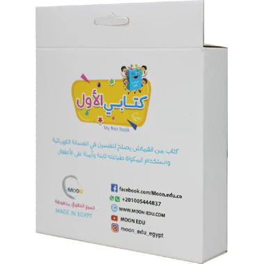الكتاب القماشي -  خضروات - Image 2