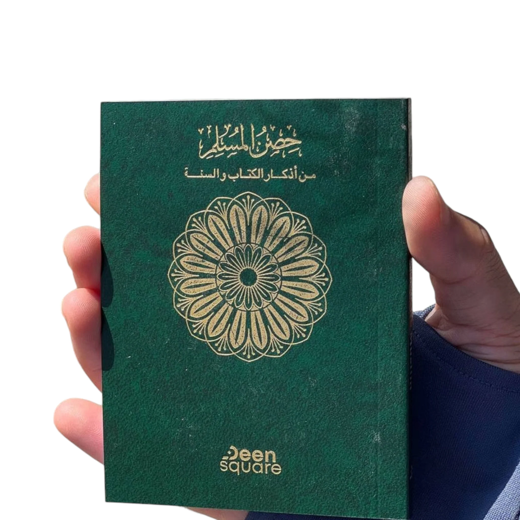 حصن المسلم - النسخة الفاخرة - Image 2
