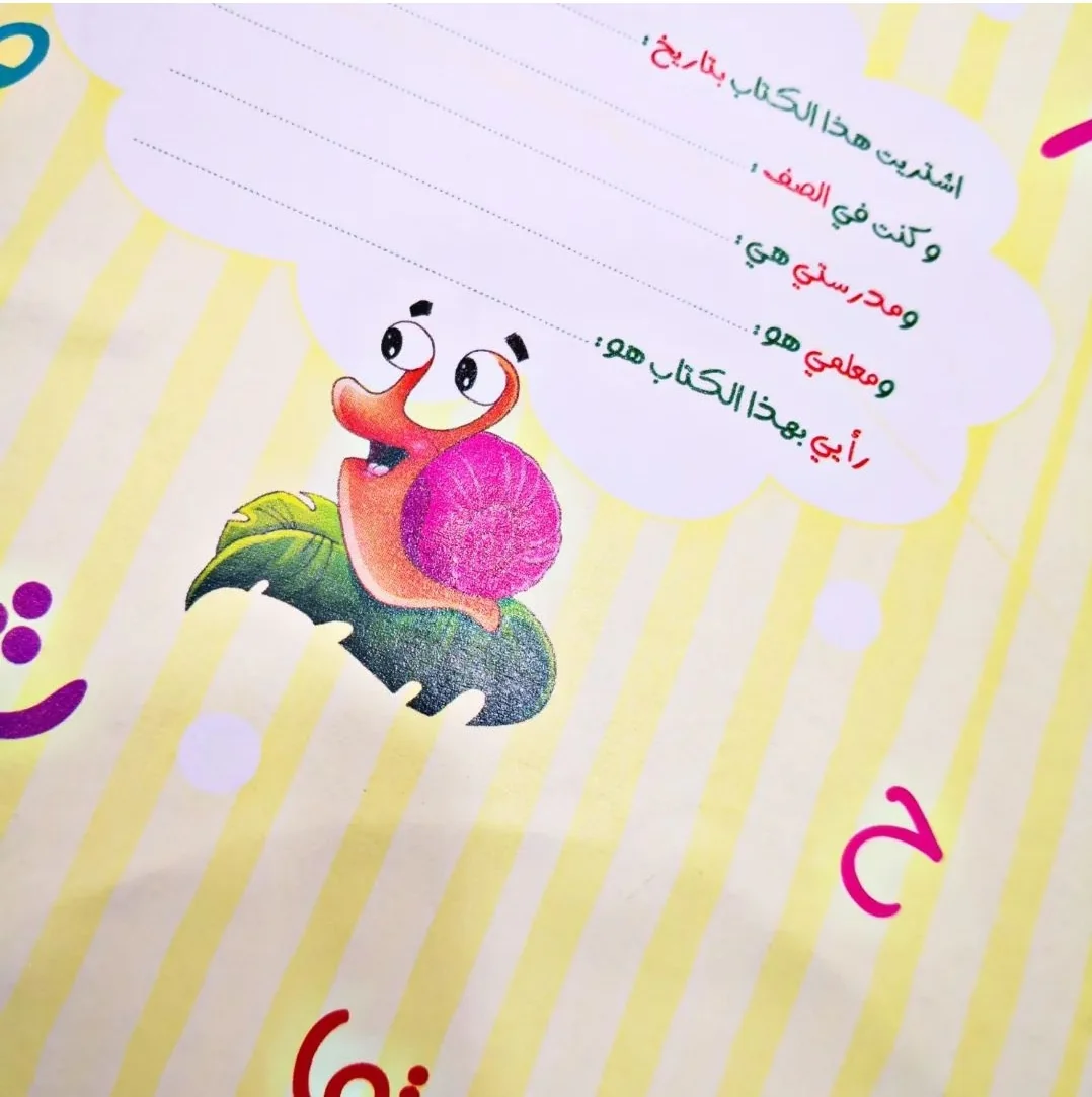 غابة الحروف مجلد + قرص صوتي - Image 3