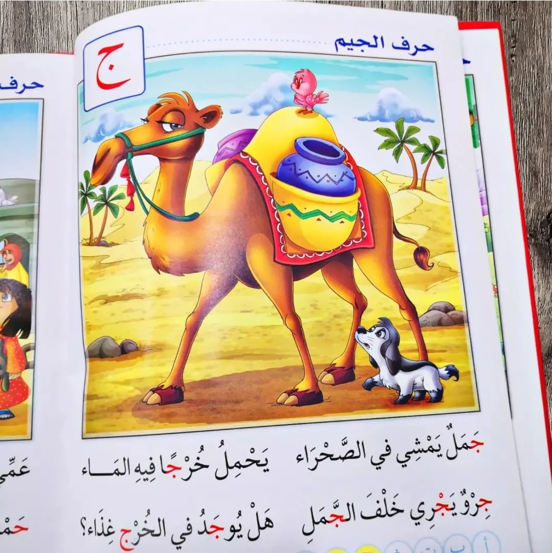 غابة الحروف مجلد + قرص صوتي - Image 5