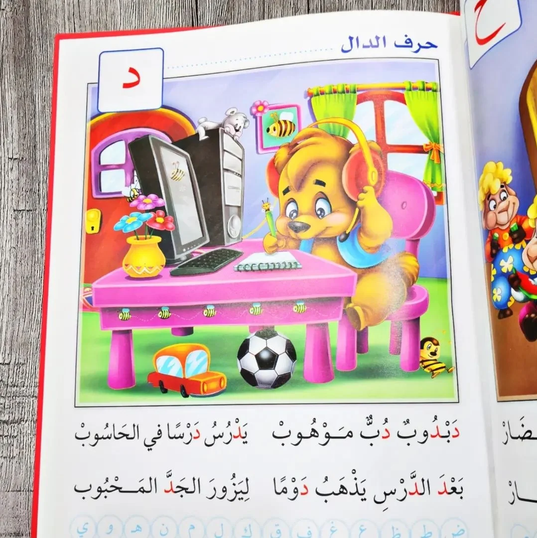 غابة الحروف مجلد + قرص صوتي - Image 6