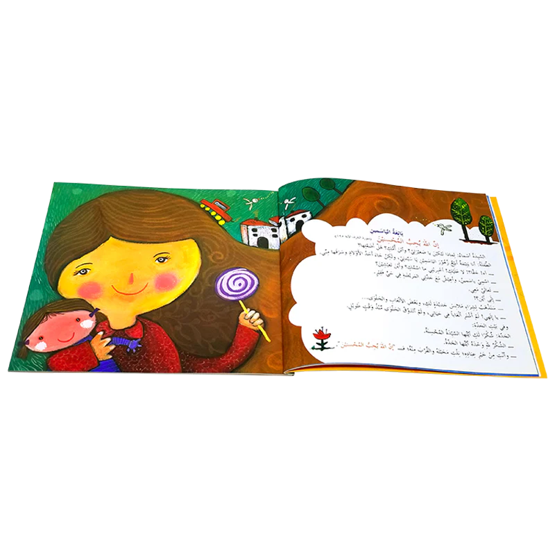 الله يحب .. الله لا يحب - Image 3