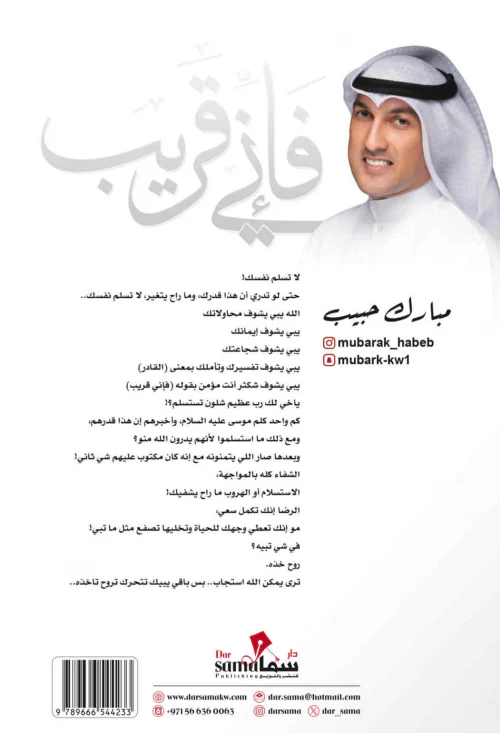 فإني قريب - Image 2