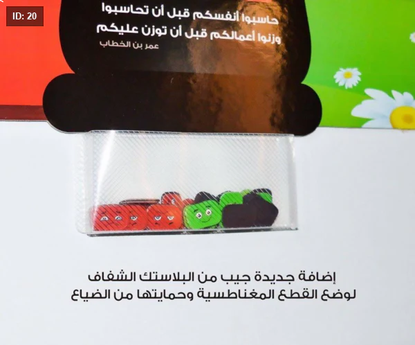 ميزان الصواب والخطأ - Image 3