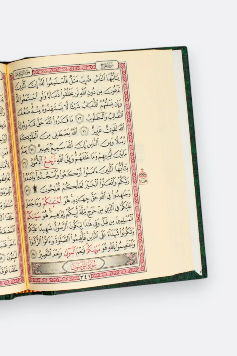 القرآن الكريم بقراءة الامام خلف العاشر من طريق الدرة - Image 4