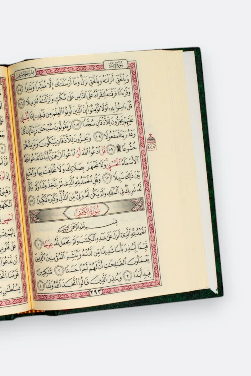 القرآن الكريم بقراءة الامام خلف العاشر من طريق الدرة - Image 5