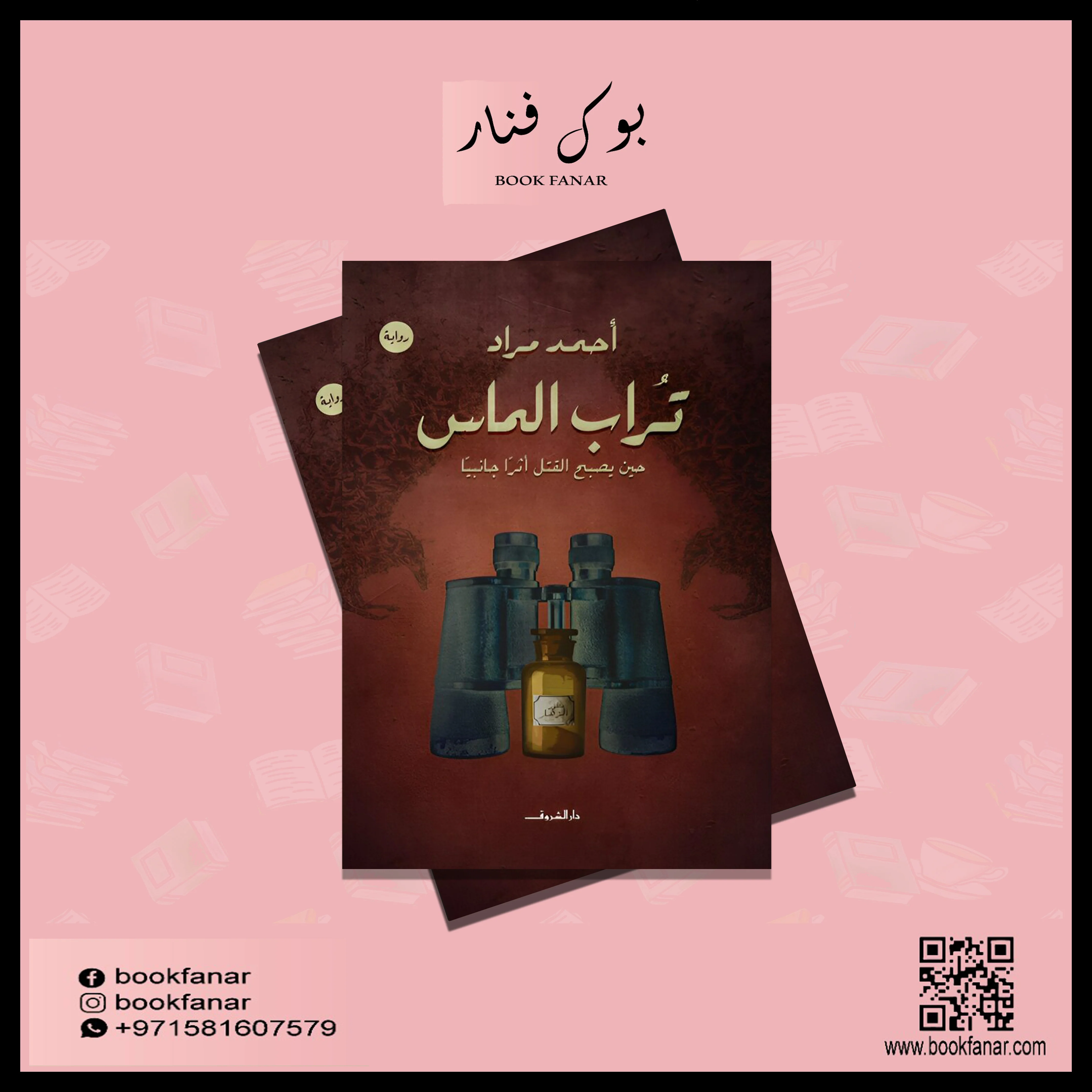 تراب الماس - Image 2