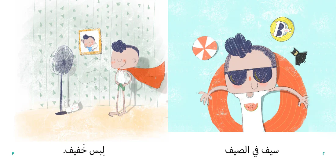 منهج كلامنا لتعليم اللغة العربية - Image 5