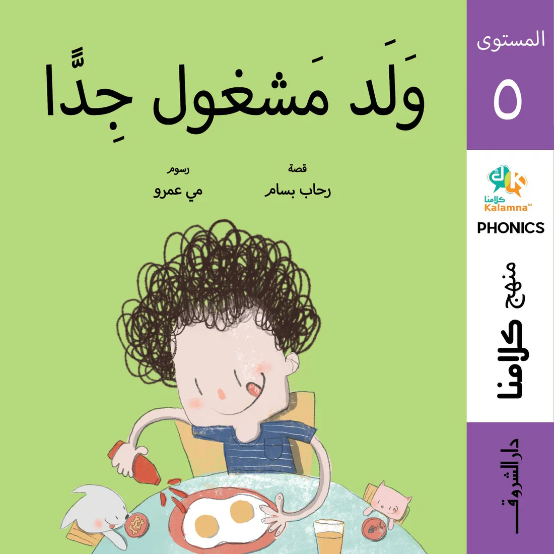 منهج كلامنا لتعليم اللغة العربية - Image 6