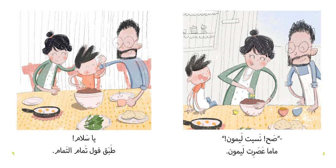 منهج كلامنا لتعليم اللغة العربية - Image 8
